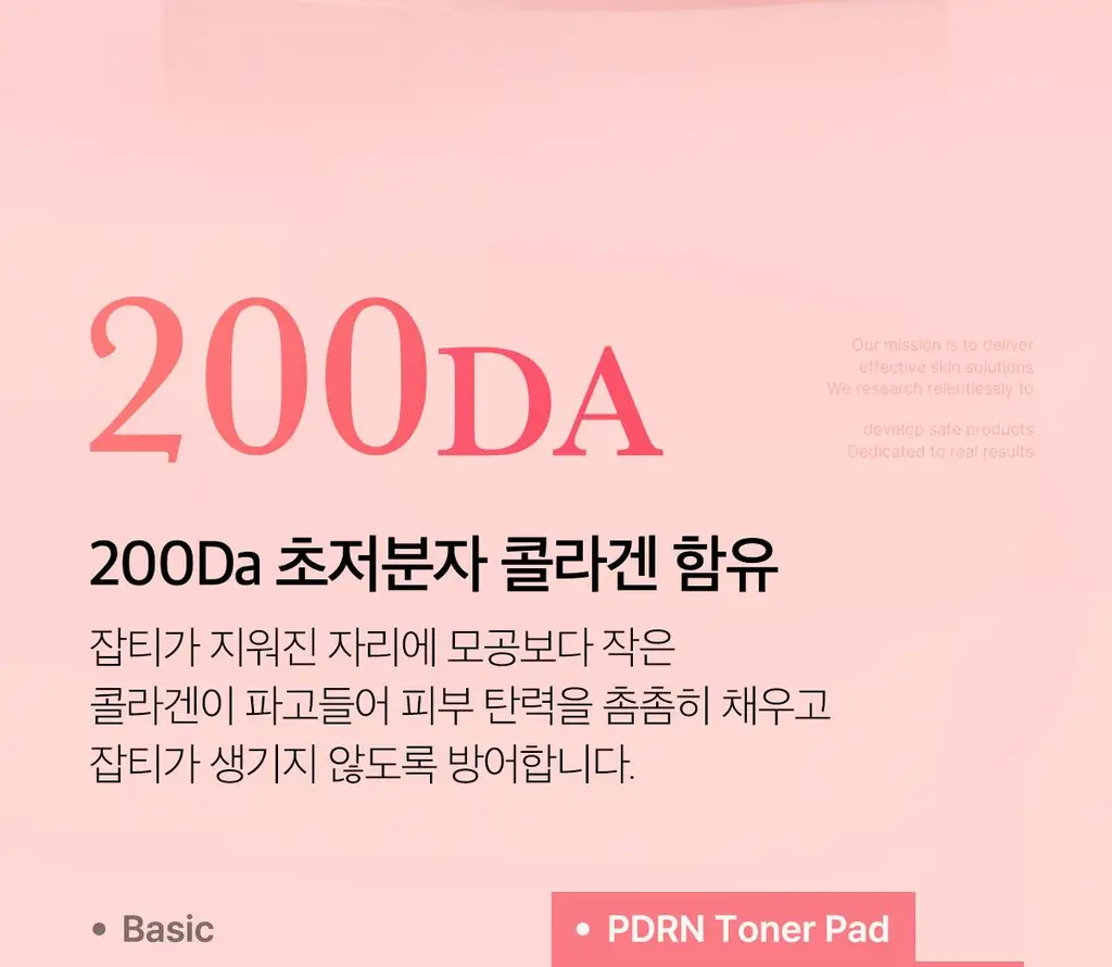 [쿨링광채]메디큐브 PDRN 핑크 콜라겐 토닝 겔 토너패드 70매 기획(본품70매+겔패드10매) 상세페이지 60